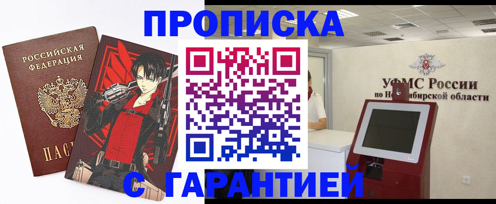 временная регистрация для школы в Тарко-Сале