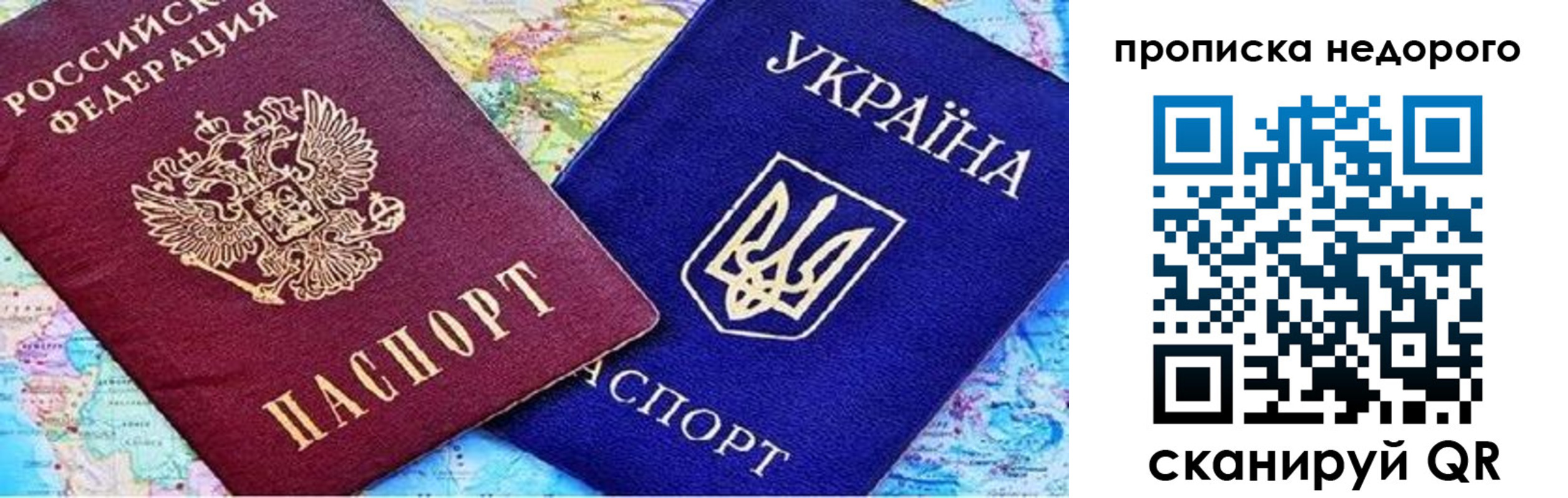 прописка ребенка в Тарко-Сале