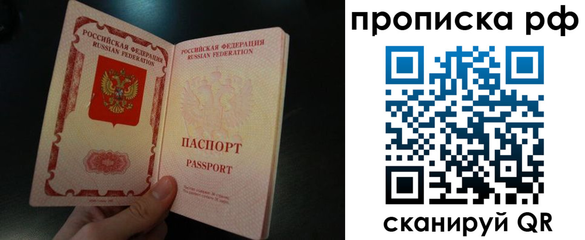 прописка законно в Тарко-Сале