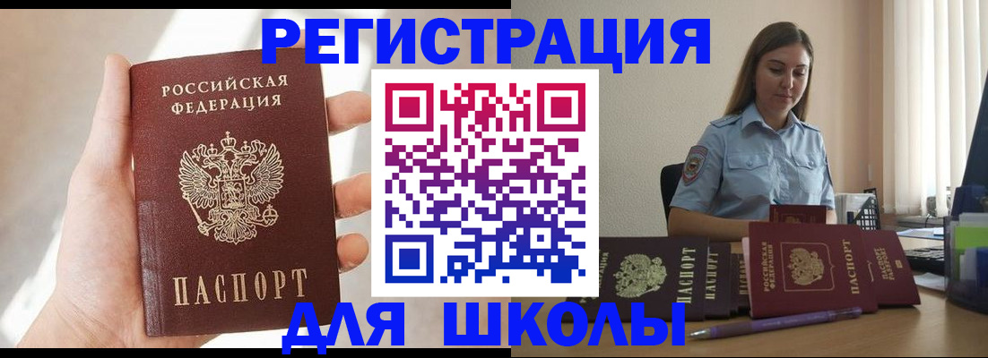 прописка поиск в Тарко-Сале