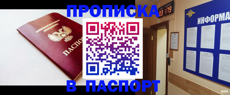 прописка от собственника в Тарко-Сале