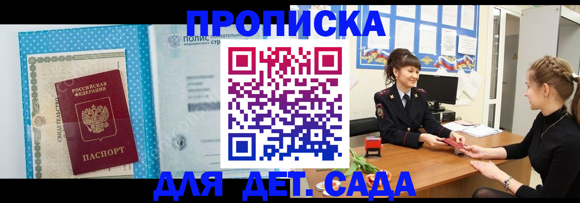 временная регистрация поиск в Тарко-Сале