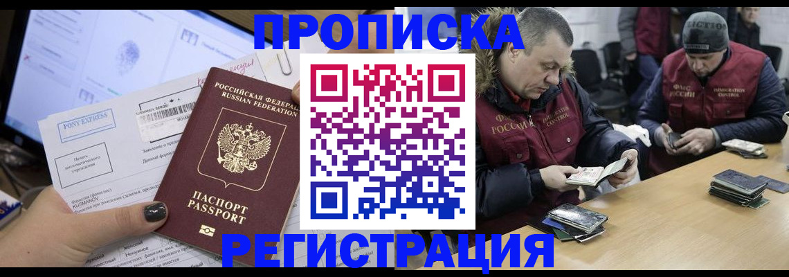 временная регистрация для всех в Тарко-Сале